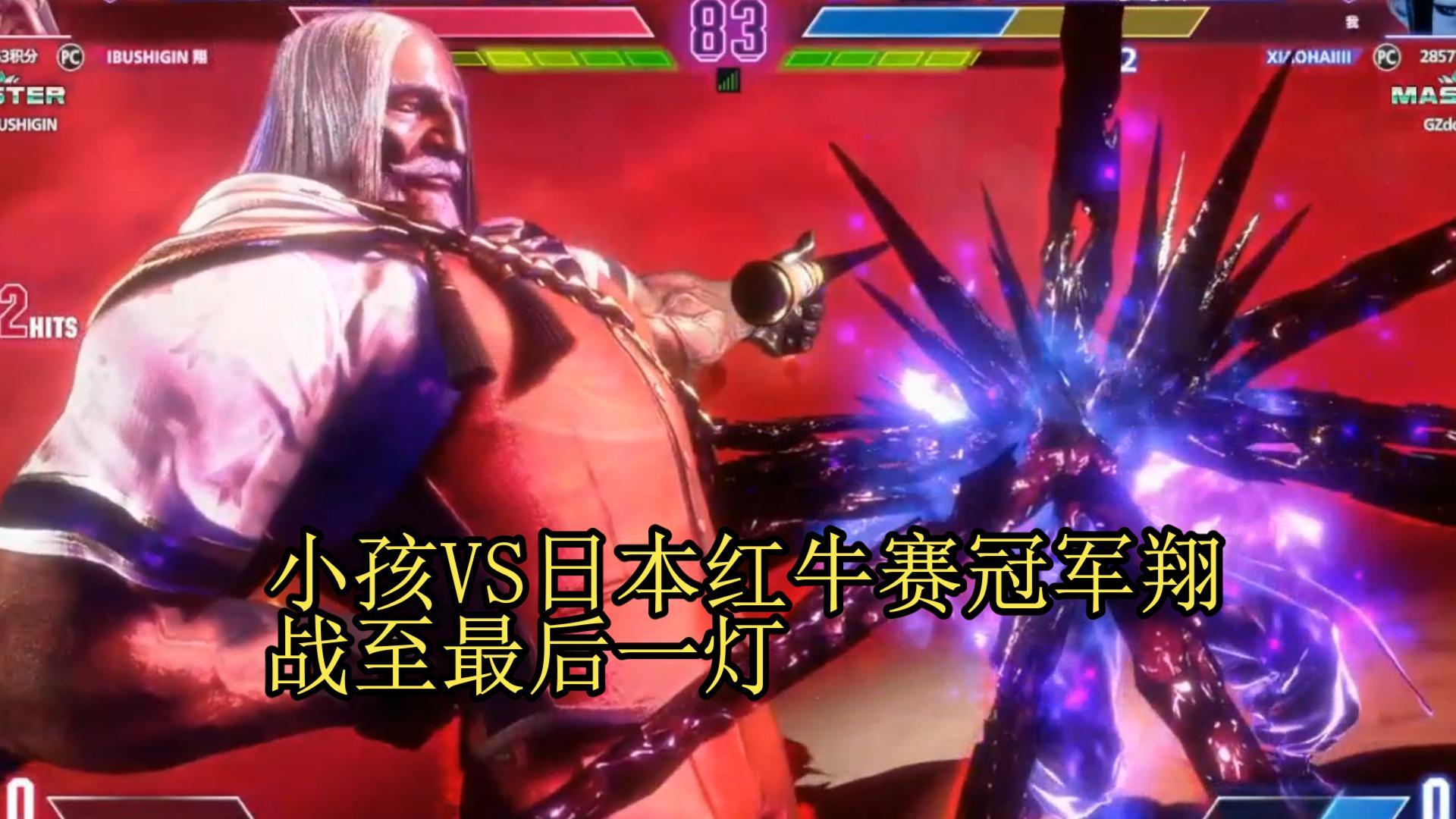 街霸6战队状态火热，誓夺总冠军