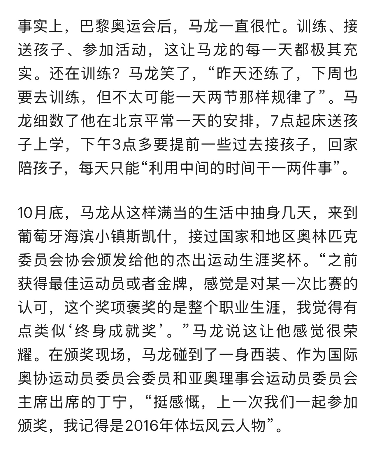 包含乒乓球赛后采访曝光,内幕引发热议的词条 包含乒乓球赛后采访曝光,内幕引发热议的词条