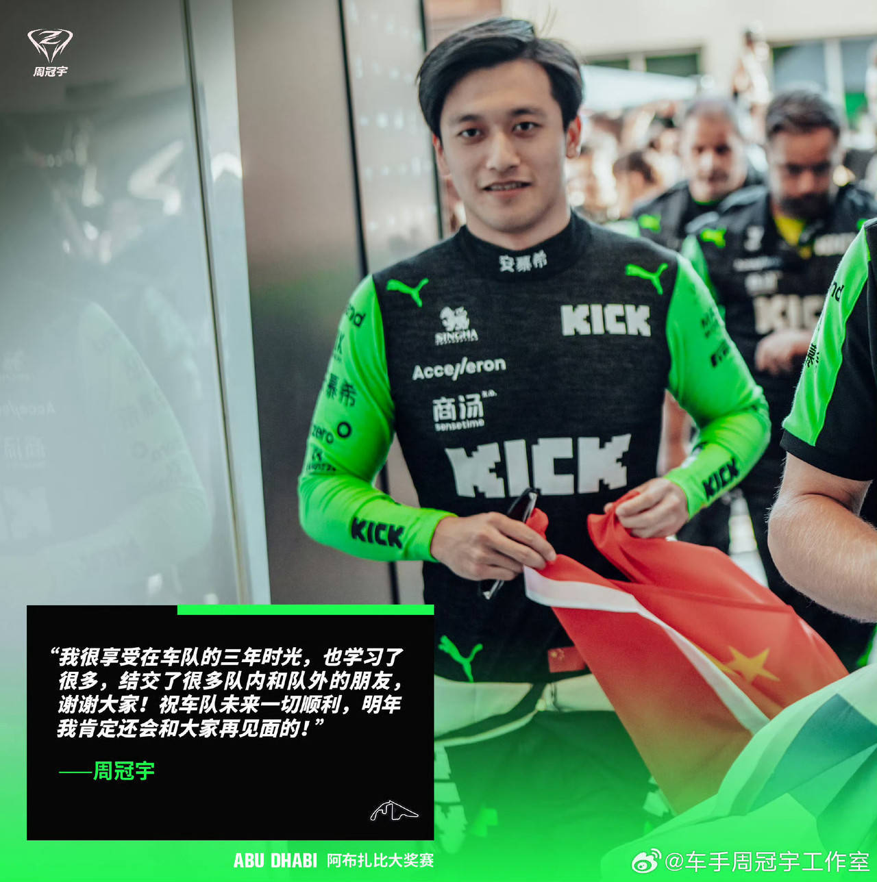 迈凯伦险胜雷诺车队，周冠宇刷新纪录