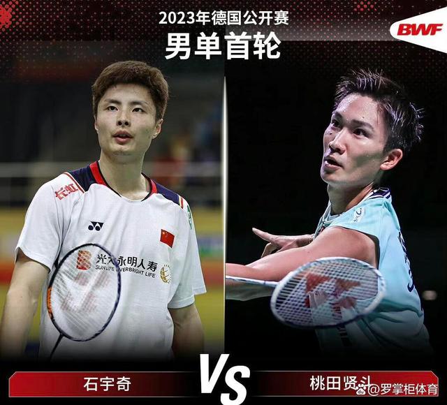 爱游戏体育-德国队力克日本队，石宇奇统治全场