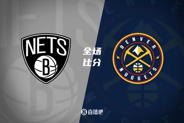 掘金轻取篮网，詹姆斯统治全场